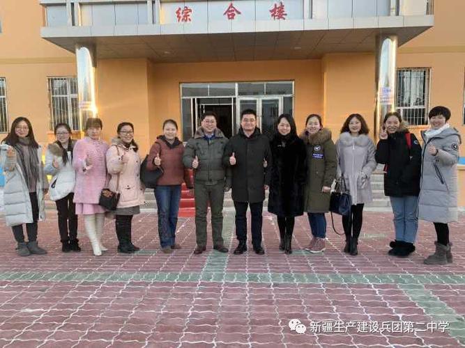 送教活动展风采,帮扶携手共成长——兵团二中教师赴和
