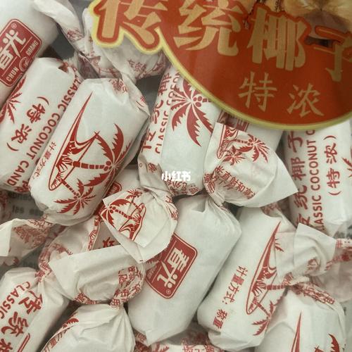 春光 椰子糖_椰子_美食_美食日常_美食_美食展示