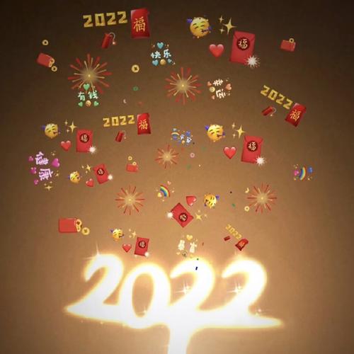 97#新年心愿#  94   辞旧迎新 关于2022的朋友圈背景图