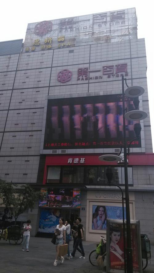 雅莹(金华第一百货店)