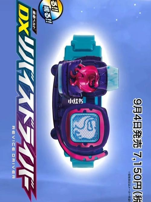 卡面来打revice驱动器演示_假面骑士revice_兴趣爱好