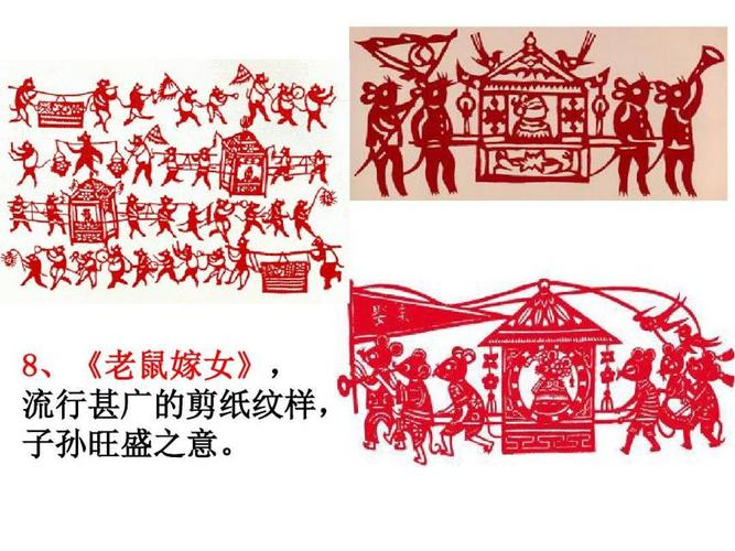 剪纸有关汉字文字历史