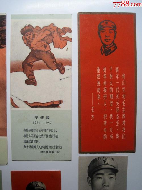 英雄人物书签(9张一起拍)!