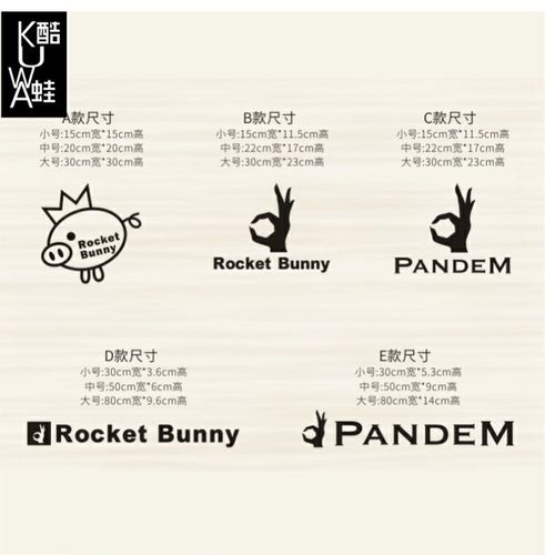 rocket bunny个性改装贴纸火箭兔宽体汽车改装车身车尾拉花随意贴
