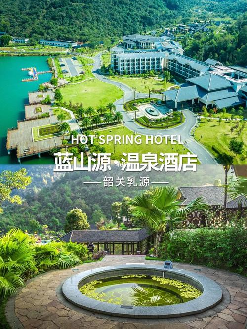 韶关蓝山源 | 岭南东方温泉酒店7615