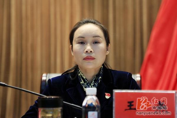 南岳区委副书记,区长王燕
