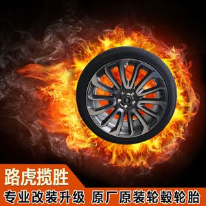 路虎揽胜22寸原厂原装轮毂轮胎全新进口刀锋黑耀风火轮揽运/发现