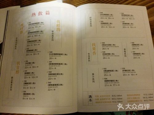 凑凑火锅·茶憩(长宁来福士店)菜单图片 - 第1478张