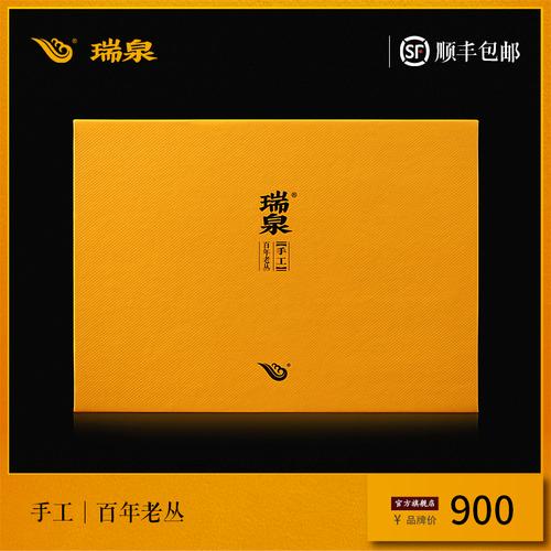 瑞泉茶叶旗舰店手工百年老丛木质香武夷山岩茶慧苑坑特级水仙50g