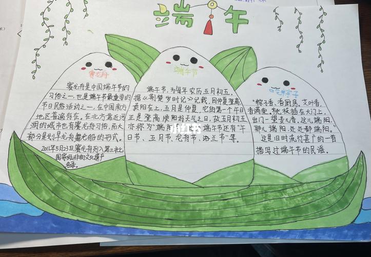 端午节手抄报_端午节去哪玩_手抄报_文化_阅读