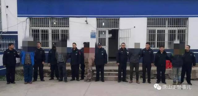 唐山警方公布抓捕现场视频!