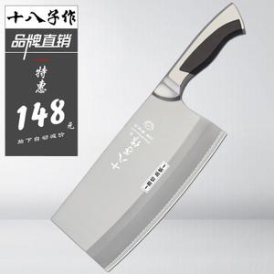十八子作复合钢不锈钢厨房菜刀阳江刀具钢刃斩切刀切片刀砍骨刀