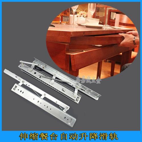省空间伸缩折叠餐桌侧边升降弹簧滑轨餐台跳自动升降滑轨导轨滑道