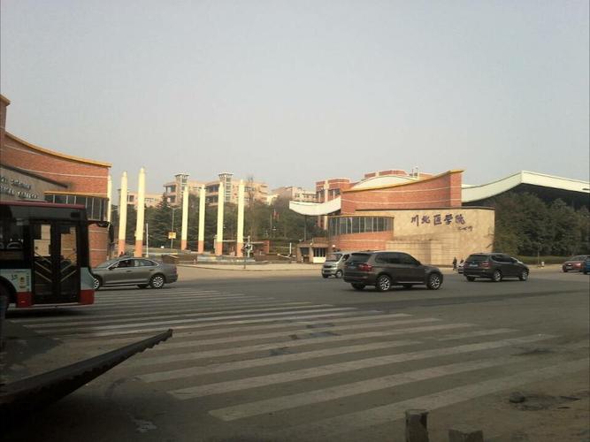 南充川北医学院