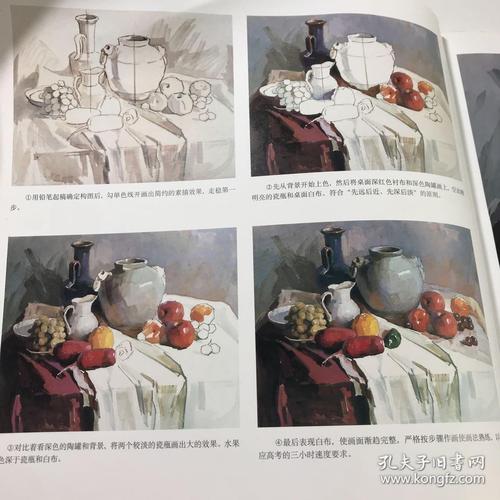 郦纬农色彩静物解析