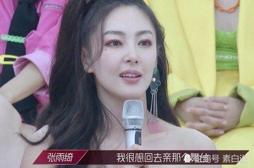 "绮绮子"张雨绮就是乘风破浪的可爱搞笑担当,c位出道吧,姐姐