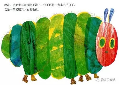 睡前故事vol261好饿的毛毛虫