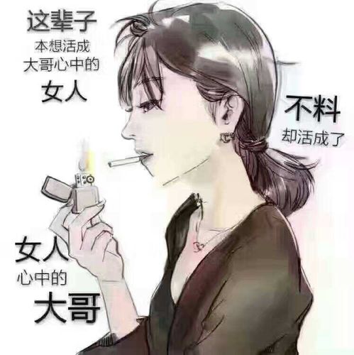 做女人好难