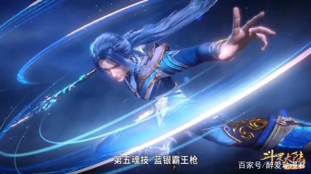 斗罗大陆124话,蓝银霸王枪现身,唐三对决昊天宗封号斗罗七长老