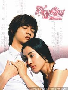《深情密码》
