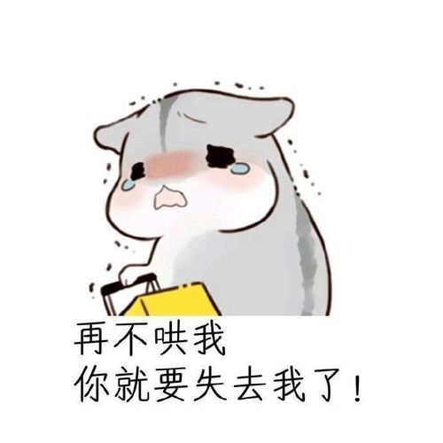 女朋友太粘人怎么办 ?首先你要有才行,哪还那么多要求