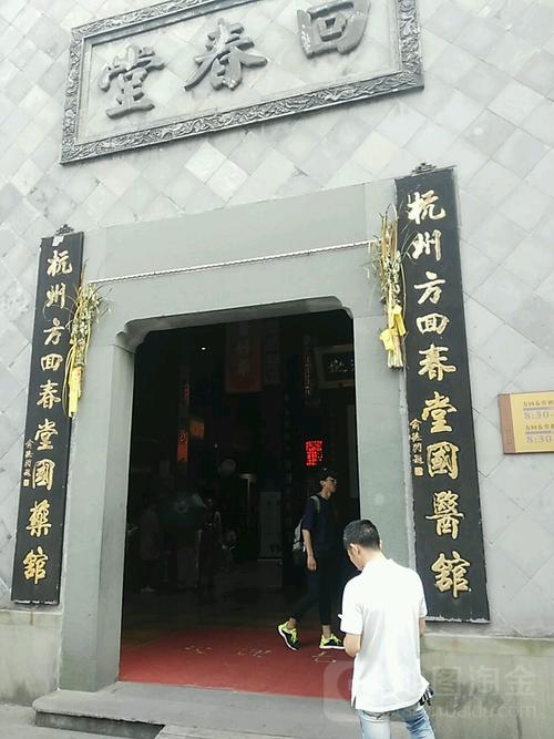 拱墅区 >> 医院   标签: 医疗药店 方回春堂(拱宸桥国药馆)共多少人