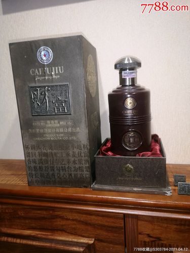 稀缺08年茅台财富酒一瓶_老酒收藏_第1张_7788老酒收藏