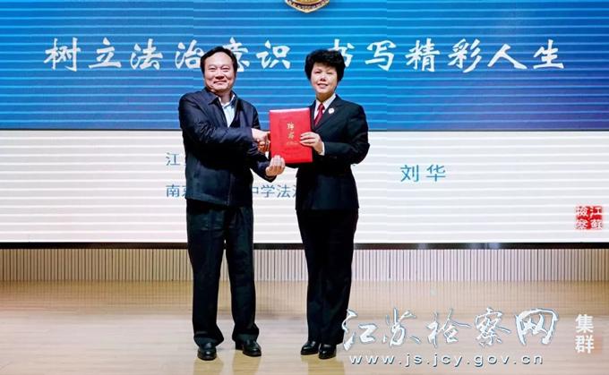 让法治深入人心江苏基层检察机关国家宪法日法律惠民活动精彩纷呈