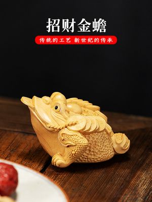 黄杨木雕手把件招财金蟾实木雕刻动物三足蟾蜍辟邪居家装饰摆件.