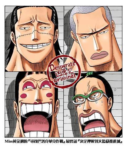 海贼王:老沙自愿被关在推进城中,这究竟是怎么回事呢?