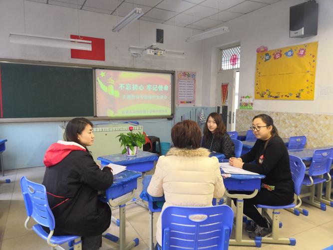 石家庄市四中路小学"不忘初心,牢记使命"主题教育专题