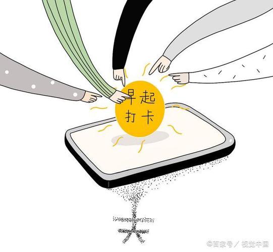 重庆网站建设公司在微信小程序早起打卡就能分到钱醒醒吧这其实是个