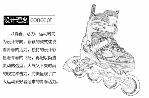 画 第1页简笔画轮滑鞋的画法 简笔画动画教程之溜冰鞋的绘画分解步骤7