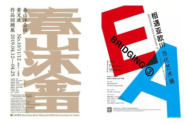 干货│纯文字海报排版设计,简洁明了