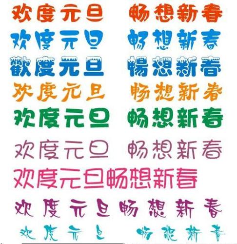 字体设计简单手抄报 设计手抄报