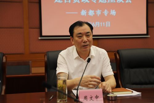 区政协召开助推新都市行动计划建言资政专题座谈会
