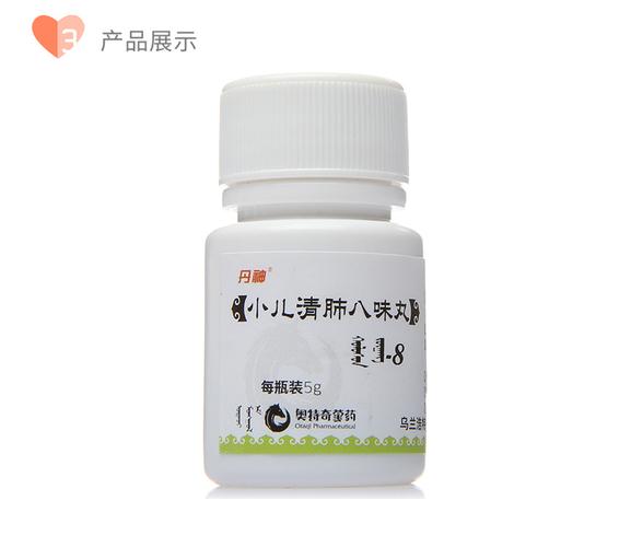 中蒙制药 小儿清肺八味丸