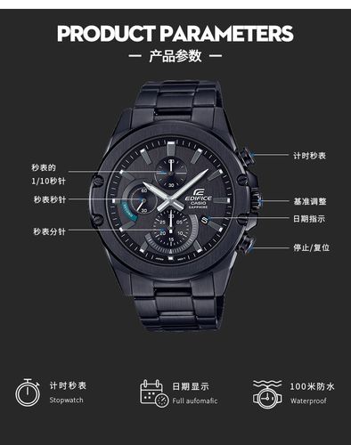 卡西欧手表男黑暗之心限量防水太阳能石英表efr-s567黑武士男手表