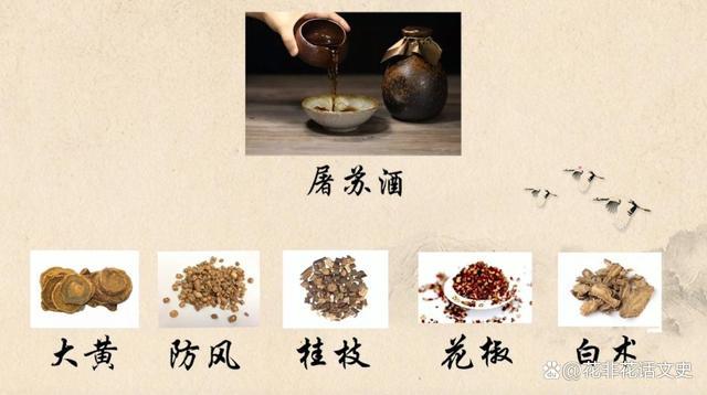 屠苏酒究竟是一种什么酒古人春节为何一定要喝屠苏酒