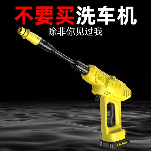 洗车水枪神器高压水泵无线洗车机便捷车用洗车机