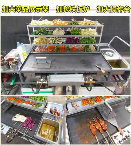 炸串车油炸铁板烧铁板鱿鱼小吃车鸡蛋灌饼设备手抓饼扒炉移动推车