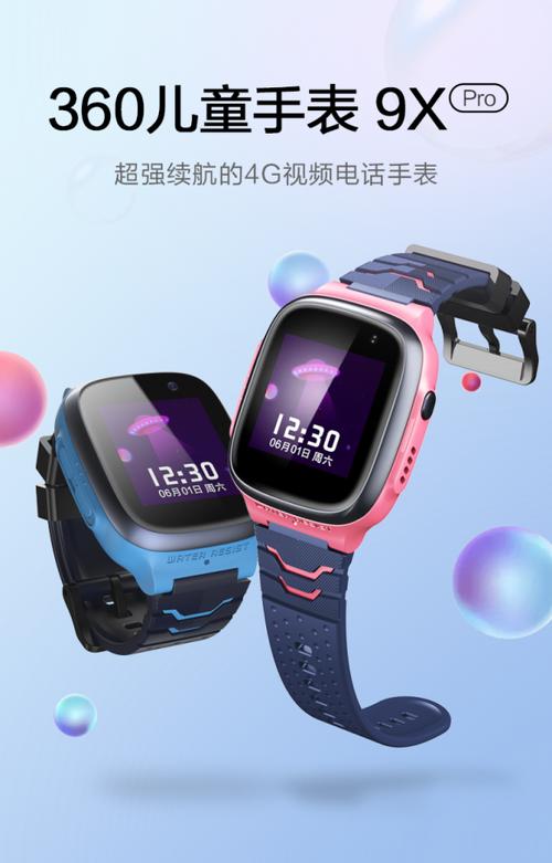 这性价比没谁了360儿童手表9xpro上新孩子的开学礼有了