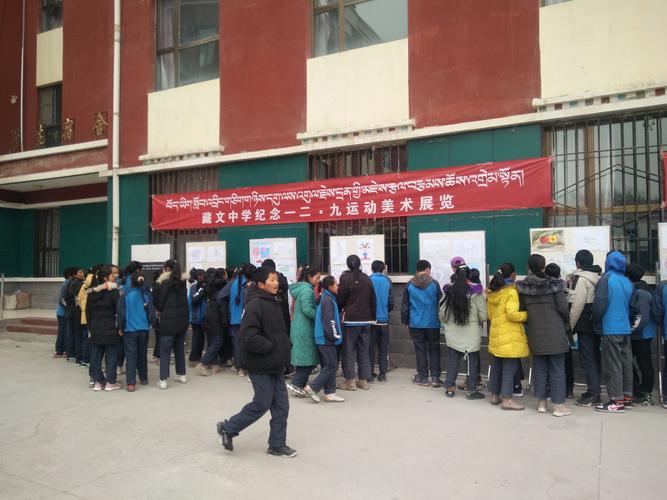 循化藏文中学初中部20202021学年第一学期"民族团结杯"学生美术作品展