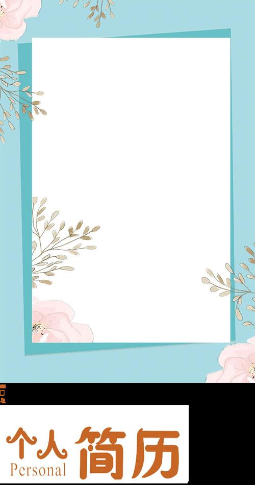 个人简介背景图片简约