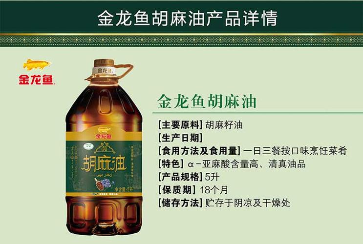 金龙鱼胡麻油5l 亚麻籽油纯正胡麻油
