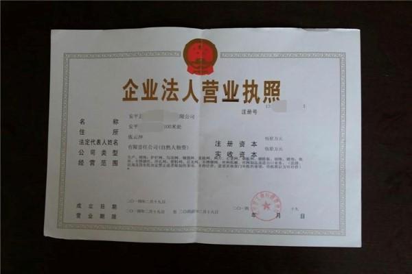 组织机构代码证号-组织机构代码证号,组织机构代码证,号