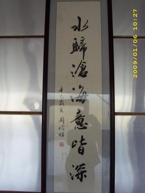 [转载]周榕林书法展(一)