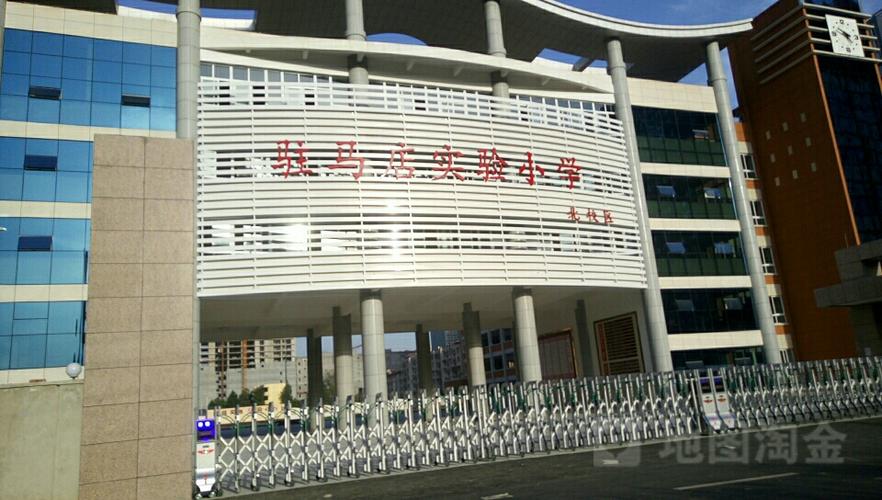 驻马店实验小学