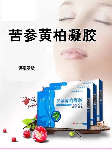 **抑菌凝胶私密女性**护理液苦参银离子紧润凝胶养护