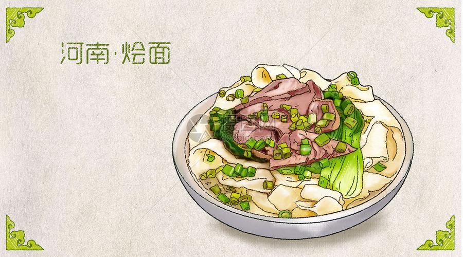 小吃插画之河南烩面